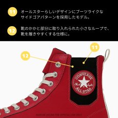 画像10: 【2025年 FW新作】コンバース CPD ALLSTAR PS SIDEGORE DB HI オールスター サイドゴア 安全靴 作業靴 ハイカット セーフティシューズ CONVERSE (10)