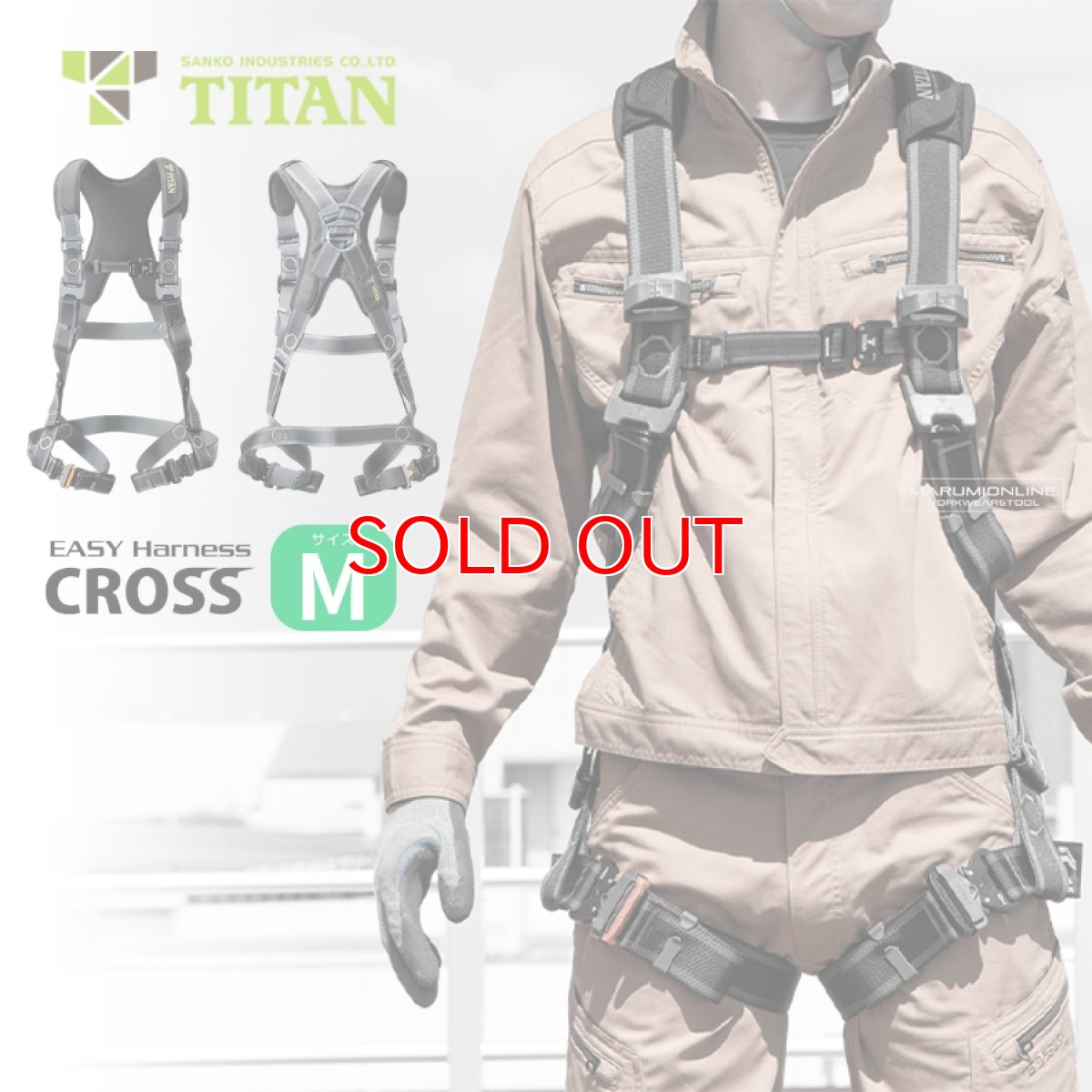 画像1: 安全帯 フルハーネス 本体のみ タイタン(TITAN) 高所 作業用 墜落制止用器具 イージーハーネス クロス CRH-10C型 Mサイズ (1)
