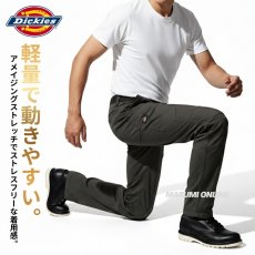 画像3: ディッキーズ Dickies コーコス信岡 CO-COS ストレッチ ワークパンツ カーゴパンツ 作業ズボン 作業着 作業服 ボトムス キャンプ アウトドア DIY メンズ D2885 (3)