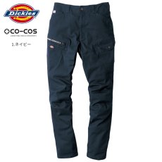 画像8: ディッキーズ Dickies コーコス信岡 CO-COS ストレッチ ワークパンツ カーゴパンツ 作業ズボン 作業着 作業服 ボトムス キャンプ アウトドア DIY メンズ D2885 (8)