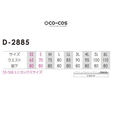 画像12: ディッキーズ Dickies コーコス信岡 CO-COS ストレッチ ワークパンツ カーゴパンツ 作業ズボン 作業着 作業服 ボトムス キャンプ アウトドア DIY メンズ D2885 (12)