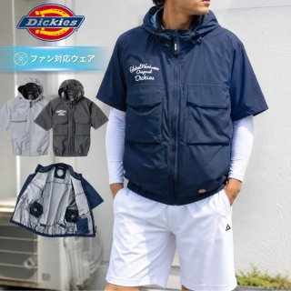 空調服・熱中症対策品 - マルミオンラインショップ