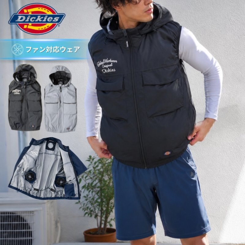 ディッキーズ Dickies ボルトクール VOLTCOOL 日傘遮熱 ベスト 空調