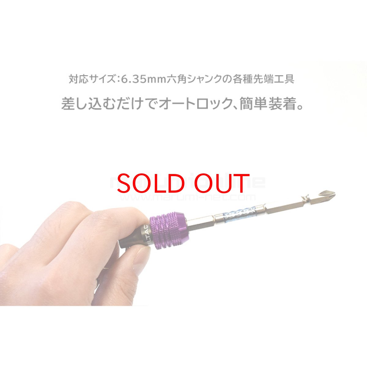 画像4: DBLTACT ダブルタクト 軽量ビットホルダー3個組　限定カラー　イエロー・マットブラック・パープル アルミ製 軽量 ワンタッチ装着 (4)