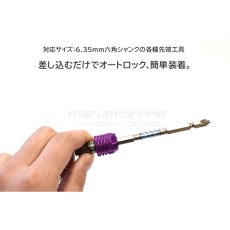 画像4: DBLTACT ダブルタクト 軽量ビットホルダー3個組　限定カラー　イエロー・マットブラック・パープル アルミ製 軽量 ワンタッチ装着 (4)