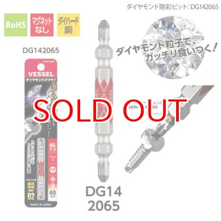 ベッセル VESSEL ダイヤモンド剛彩ビット ネジにがっちりと食いつく