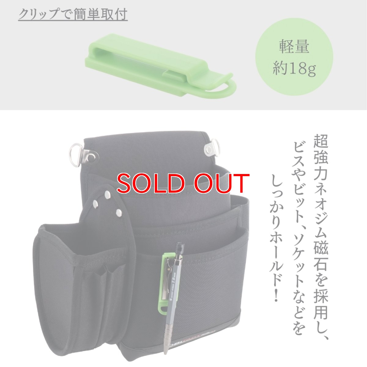 画像2: ダブルタクト DBLTACT マグキャリー クリップホルダー 腰袋やベルトなどに装着してあらゆるところに取り付けることができるマグネットホルダー DMH-50 (2)