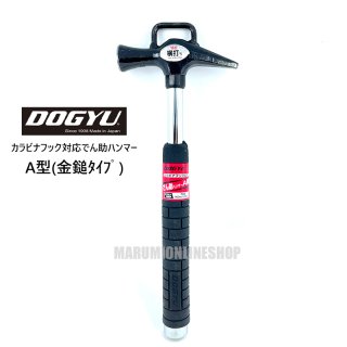湯もみ型付道具　ハンマー無し 土牛 電工ハンマーショート 先切型 サキキリガタ レンチ 通販