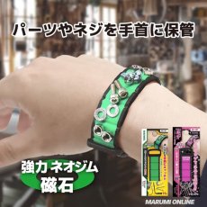 画像1: エンジニア ENGINEER マグバンド マグストラップ マグネットバンド DR-95 強力ネオジム磁石 手首 軽量 作業効率アップ 工具 グリーン ピンク  (1)