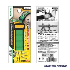 画像5: エンジニア ENGINEER マグバンド マグストラップ マグネットバンド DR-95 強力ネオジム磁石 手首 軽量 作業効率アップ 工具 グリーン ピンク  (5)