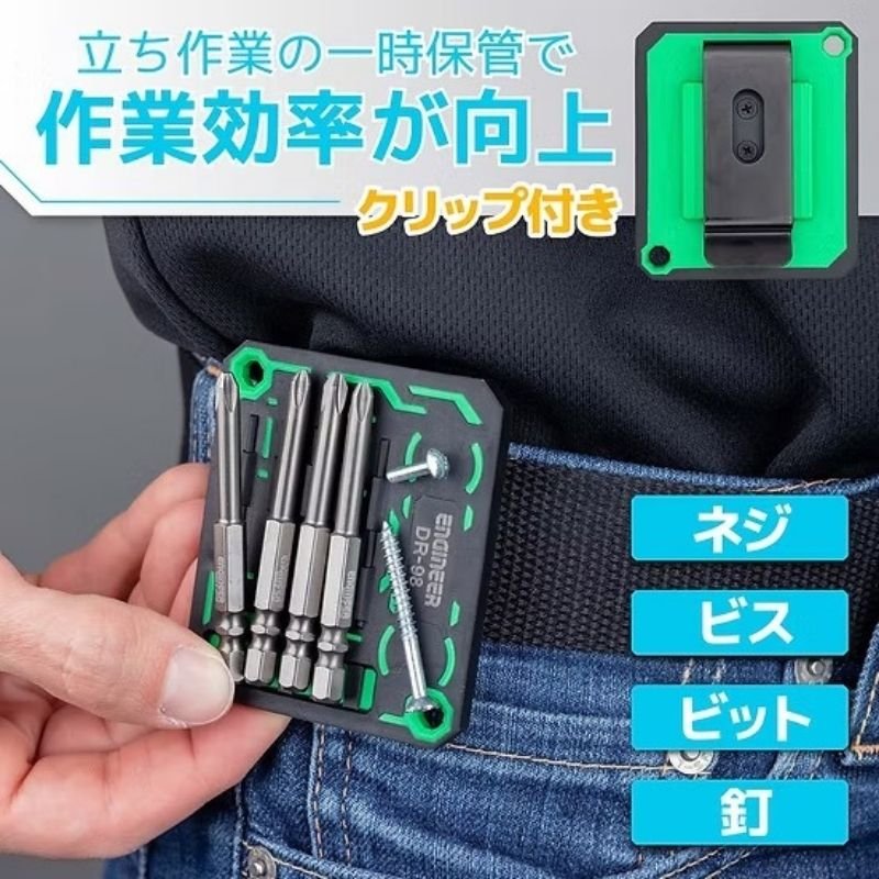 エンジニア DR-98 腰ピタ 強力 ネオジム磁石 ネジ ビットを保持