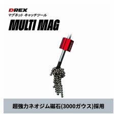 画像4: DREX マルチマグ Sサイズ 超強力ネオジウム磁石 DR-MGS 用途が広がる新形状 精密ドライバーや細いビットに (4)