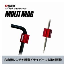 画像3: DREX マルチマグ Sサイズ 超強力ネオジウム磁石 DR-MGS 用途が広がる新形状 精密ドライバーや細いビットに (3)