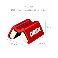 画像2: DREX マルチマグ Sサイズ 超強力ネオジウム磁石 DR-MGS 用途が広がる新形状 精密ドライバーや細いビットに (2)