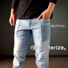 画像3: ネオテライズ 裏メッシュボンディング  ストレッチマリブパンツ (3)