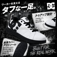 画像4: 【予約販売　6月19日頃入荷予定】【2026年秋冬モデル】DC SHOES メンズ DC-ALLIANCE SF LC プロテクティブスニーカー ディーシーシューズ 先芯 JSAA A種 (4)