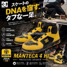 画像3: 【予約販売　6月19日頃入荷予定】【2026年秋冬モデル】DC SHOES メンズ DC PHACTOR HI DL プロテクティブスニーカー ディーシーシューズ 先芯 JSAA A種 (3)
