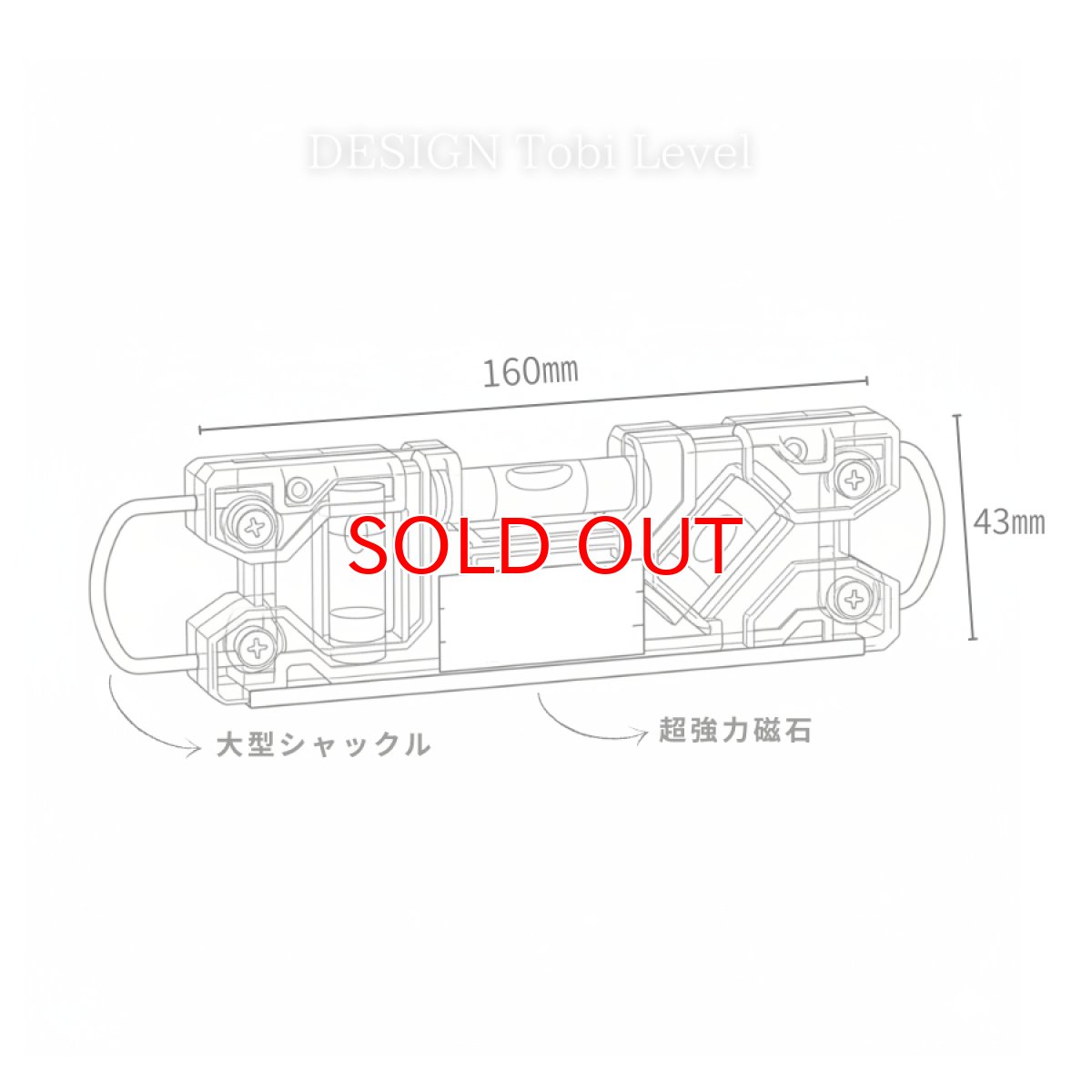 画像9: エビス EBISU デザイン トビレベル PROプロ 鳶レベル 水平器 レベル 測定器 パイレーツ スプラッシュ 安全第一 (9)