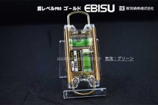 画像4: 新潟精機 × EBISU  鳶レベル2ゴールド (4)