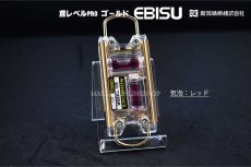 画像2: 新潟精機 × EBISU  鳶レベル2ゴールド (2)