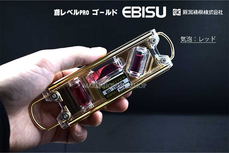 新潟精機 × EBISU 鳶レベルPRO プロ ゴールド│おしゃれ作業着・腰道具