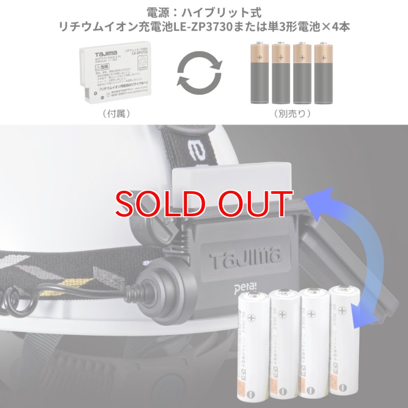 3色限定品 タジマ TAJIMA ヘッドライト ED 500lm 大径照射 3730セット
