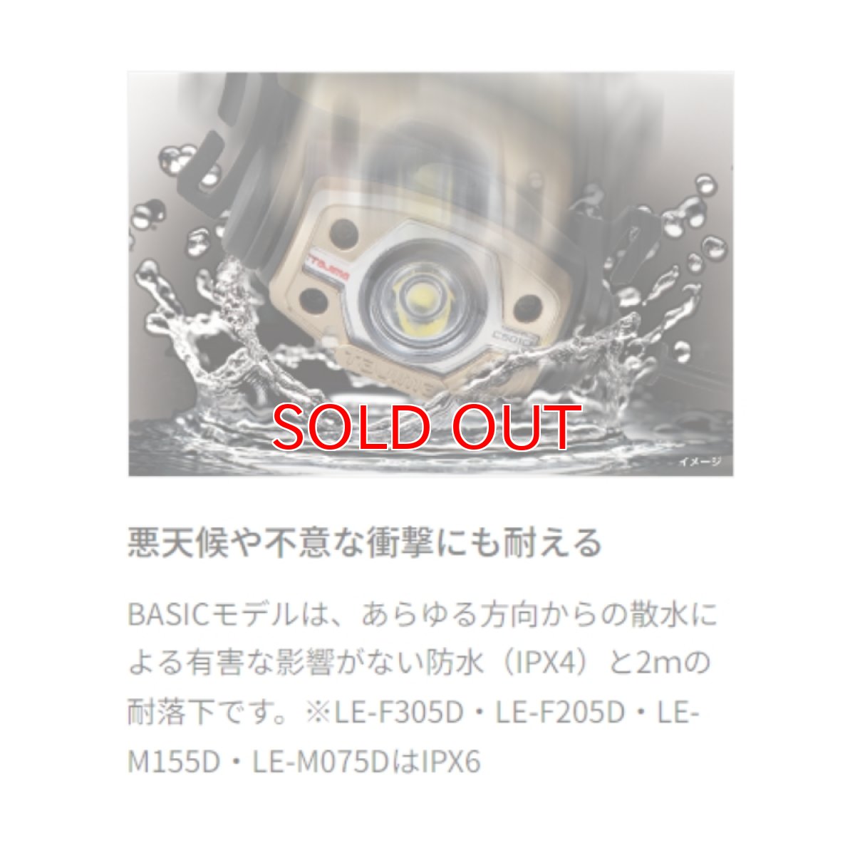 画像4: 3色限定品 タジマ TAJIMA ヘッドライト ED 500lm 大径照射 3730セット ハイブリッドタイプ 頭用ライト  LE-E501D-SPCP24 (4)