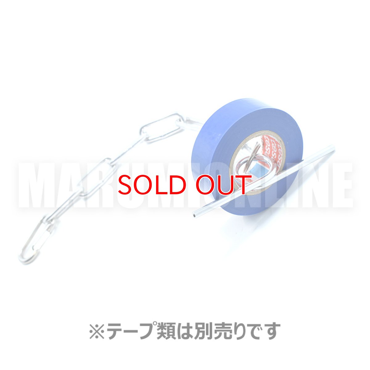 画像3: チェーン式テープホルダー EK-08 マルキン印 【3つまではメール便配送】 (3)