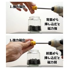 画像4: ウルトラマグネタイザー ULTRA MAGNETIZER EQ-110Y E-ZEN イーゼン ドリアバービット用磁化ツール マグネット 磁力【1個入り】 (4)