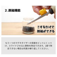 画像5: ウルトラマグネタイザー ULTRA MAGNETIZER EQ-110Y E-ZEN イーゼン ドリアバービット用磁化ツール マグネット 磁力【1個入り】 (5)