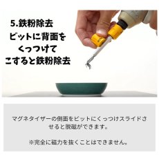 画像8: ウルトラマグネタイザー ULTRA MAGNETIZER EQ-110Y E-ZEN イーゼン ドリアバービット用磁化ツール マグネット 磁力【1個入り】 (8)