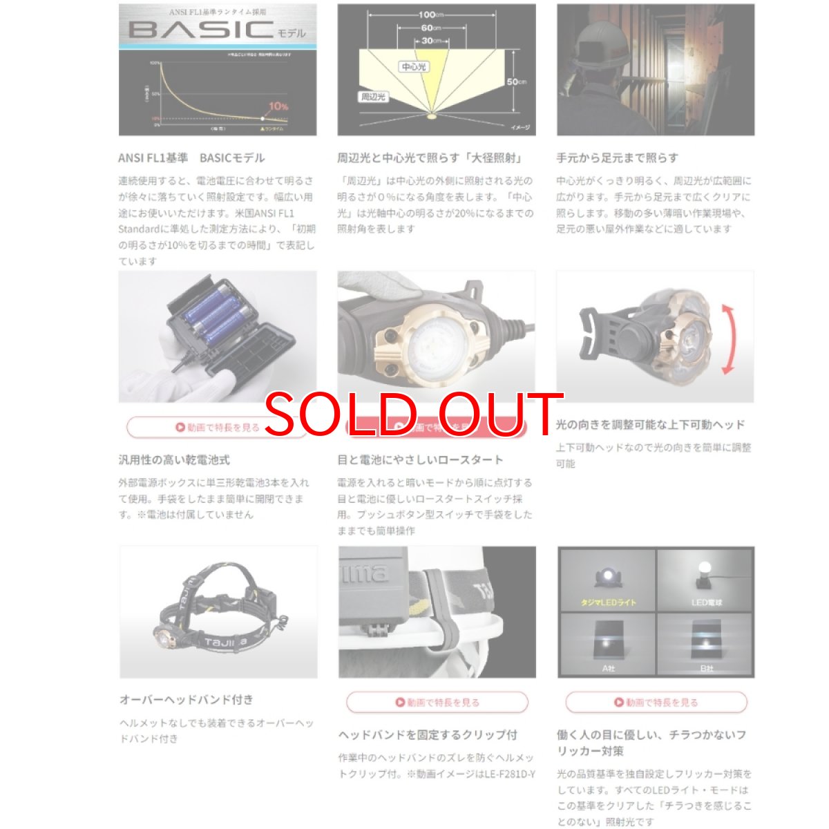 画像6: 3色限定品 タジマ TAJIMA ヘッドライト FD 500lm 大径照射 頭用ライト 単3形電池 LE-F501D-CP24 (6)