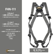 画像4: TOYO トーヨーセフティ No.FHN-111 カルハーネス モスグレー フルハーネス型 本体のみ 新規格対応 (4)