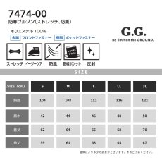 画像7: 秋冬 作業着 作業服 防風 ストレッチ 暖かい おしゃれ かっこいい ジャケット ブルゾン G.G ジージー 桑和 SOWA GG7474-00 (7)