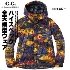 画像3: ジージー【G.G】桑和 ストレッチレインウェア ジャケット単品 (3)