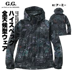 画像2: ジージー【G.G】桑和 ストレッチレインウェア ジャケット単品 (2)