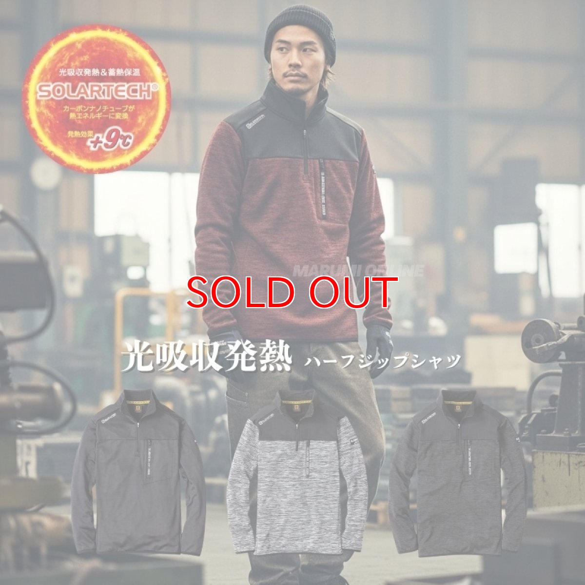 画像1: 冬 ハーフジップシャツ 裏ブロックフリース シャツ 防寒 長袖 仕事着 DIY ストレッチ メンズ 暖かい 光吸収発熱 コーコス信岡 グラディエーター G-9178 (1)