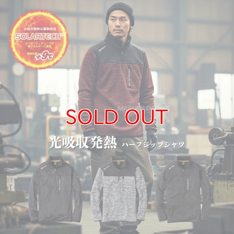 【新品未使用】サイズ4 メンズ ハーフジップシャツ ラッセルノ 1649 ミズノ（MIZUNO）（メンズ、レディース）サッカーウェア ストレッチ