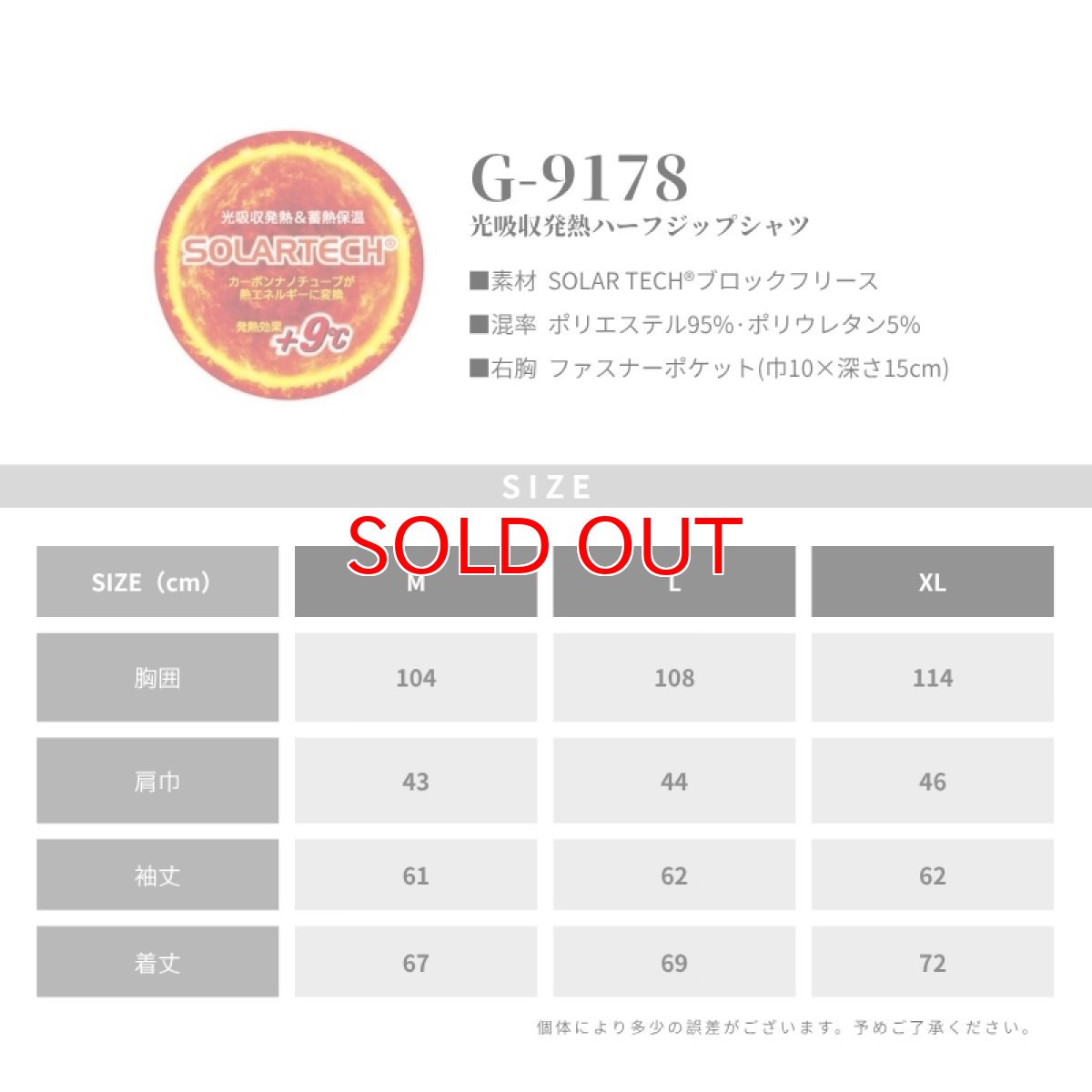 画像8: 冬 ハーフジップシャツ 裏ブロックフリース シャツ 防寒 長袖 仕事着 DIY ストレッチ メンズ 暖かい 光吸収発熱 コーコス信岡 グラディエーター G-9178 (8)