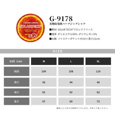 画像8: 冬 ハーフジップシャツ 裏ブロックフリース シャツ 防寒 長袖 仕事着 DIY ストレッチ メンズ 暖かい 光吸収発熱 コーコス信岡 グラディエーター G-9178 (8)