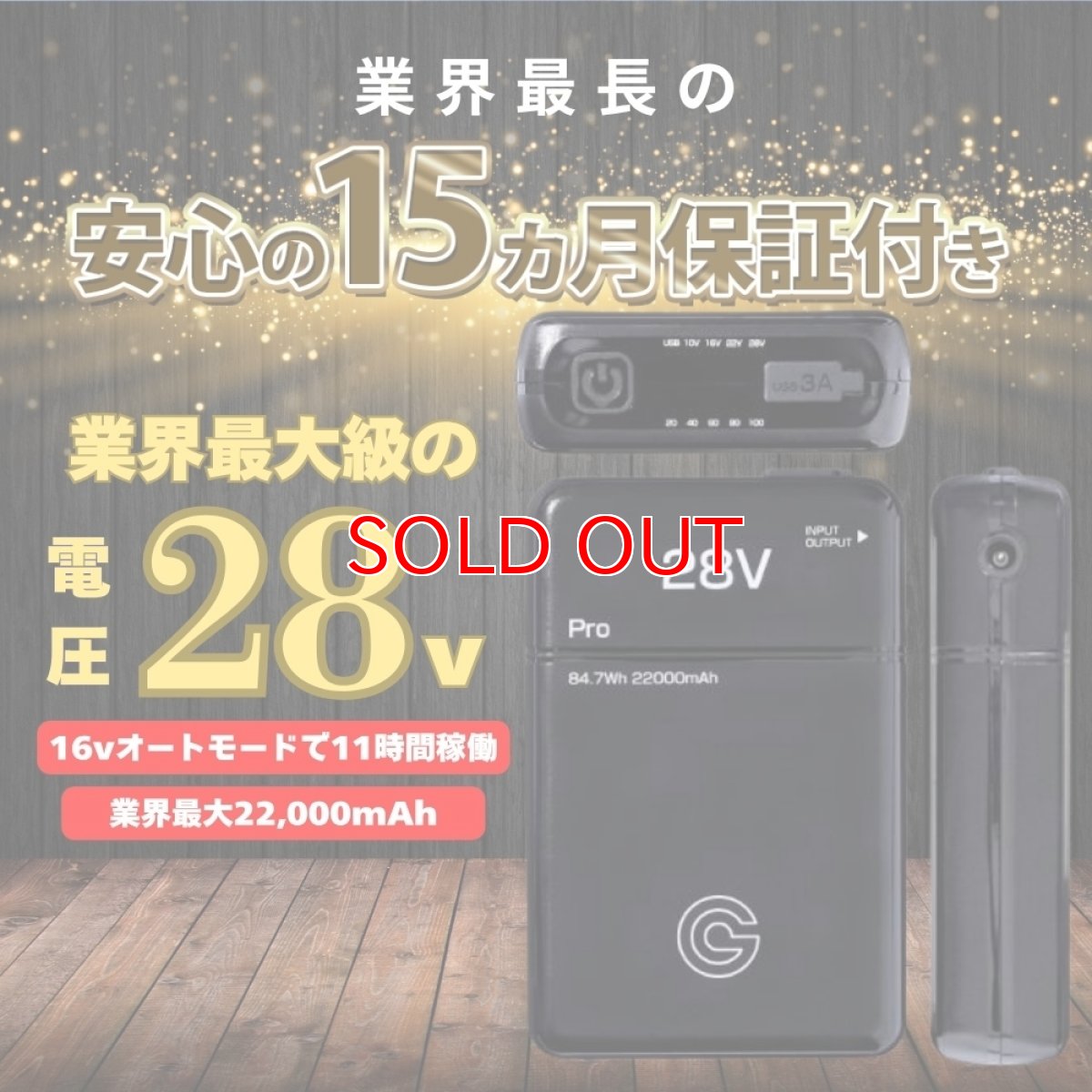 画像2: 長信ジャパン 28V 空調ウェア 服用 EFウェア用 空調作業服専用 ファン&バッテリーセット 15ヶ月保証 GB-POWER GB428 GF1 (2)