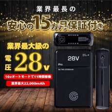 画像2: 長信ジャパン 28V 空調ウェア 服用 EFウェア用 空調作業服専用 ファン＆バッテリーセット 15ヶ月保証 GB-POWER GB428 GF1 (2)