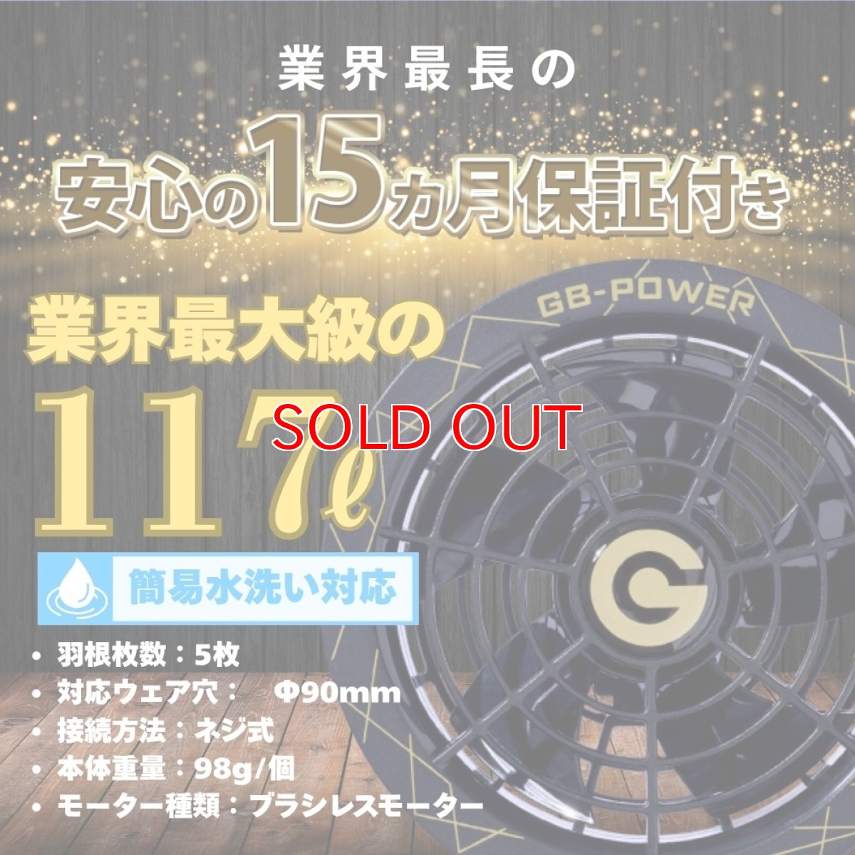 画像3: 長信ジャパン 28V 空調ウェア 服用 EFウェア用 空調作業服専用 ファン&バッテリーセット 15ヶ月保証 GB-POWER GB428 GF1 (3)