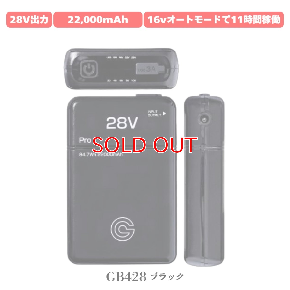 画像7: 長信ジャパン 28V 空調ウェア 服用 EFウェア用 空調作業服専用 ファン&バッテリーセット 15ヶ月保証 GB-POWER GB428 GF1 (7)