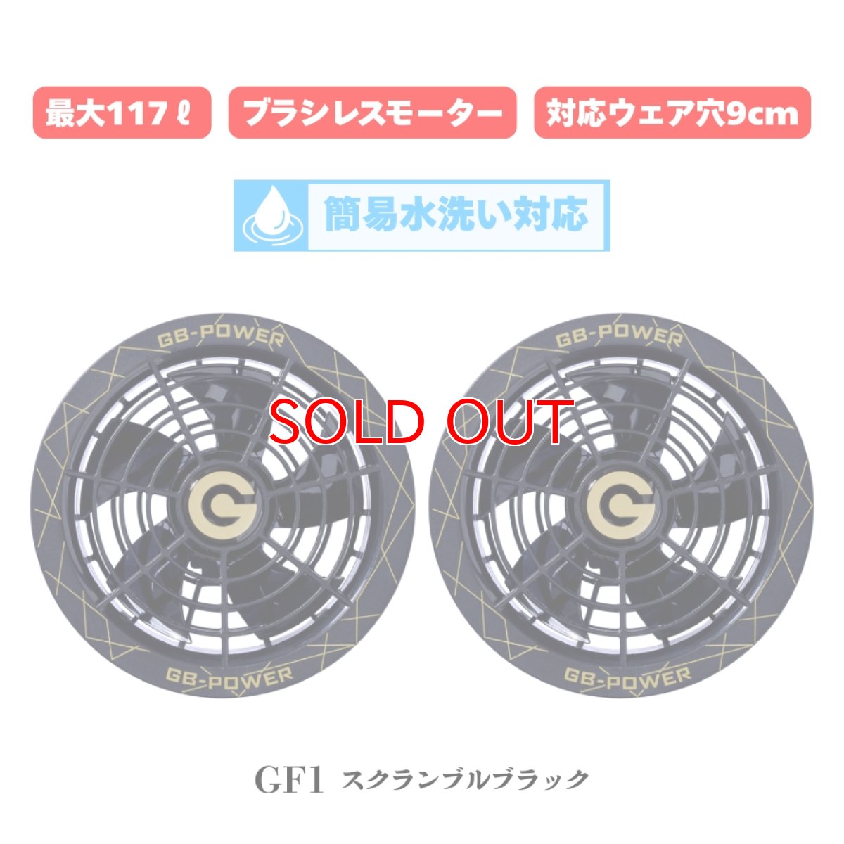 画像8: 長信ジャパン 28V 空調ウェア 服用 EFウェア用 空調作業服専用 ファン&バッテリーセット 15ヶ月保証 GB-POWER GB428 GF1 (8)