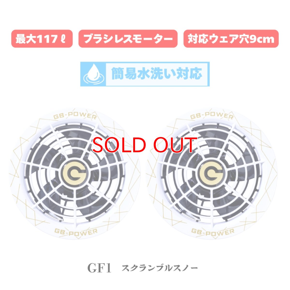 画像14: 長信ジャパン 28V 空調ウェア 服用 EFウェア用 空調作業服専用 ファン&バッテリーセット 15ヶ月保証 GB-POWER GB428 GF1 (14)