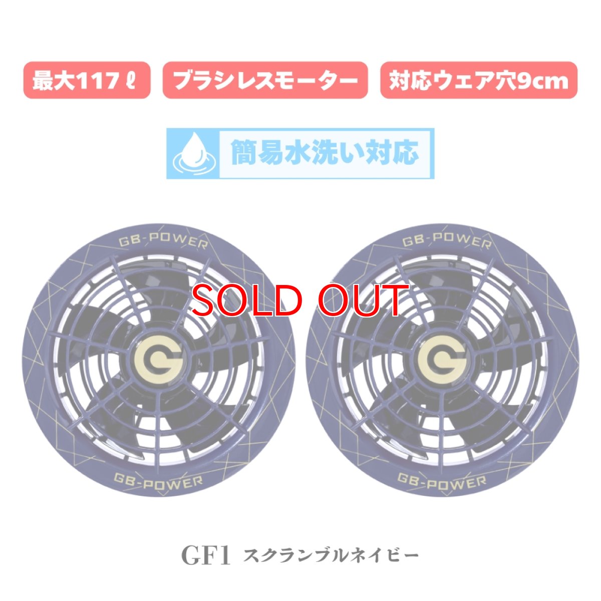 画像12: 長信ジャパン 28V 空調ウェア 服用 EFウェア用 空調作業服専用 ファン&バッテリーセット 15ヶ月保証 GB-POWER GB428 GF1 (12)