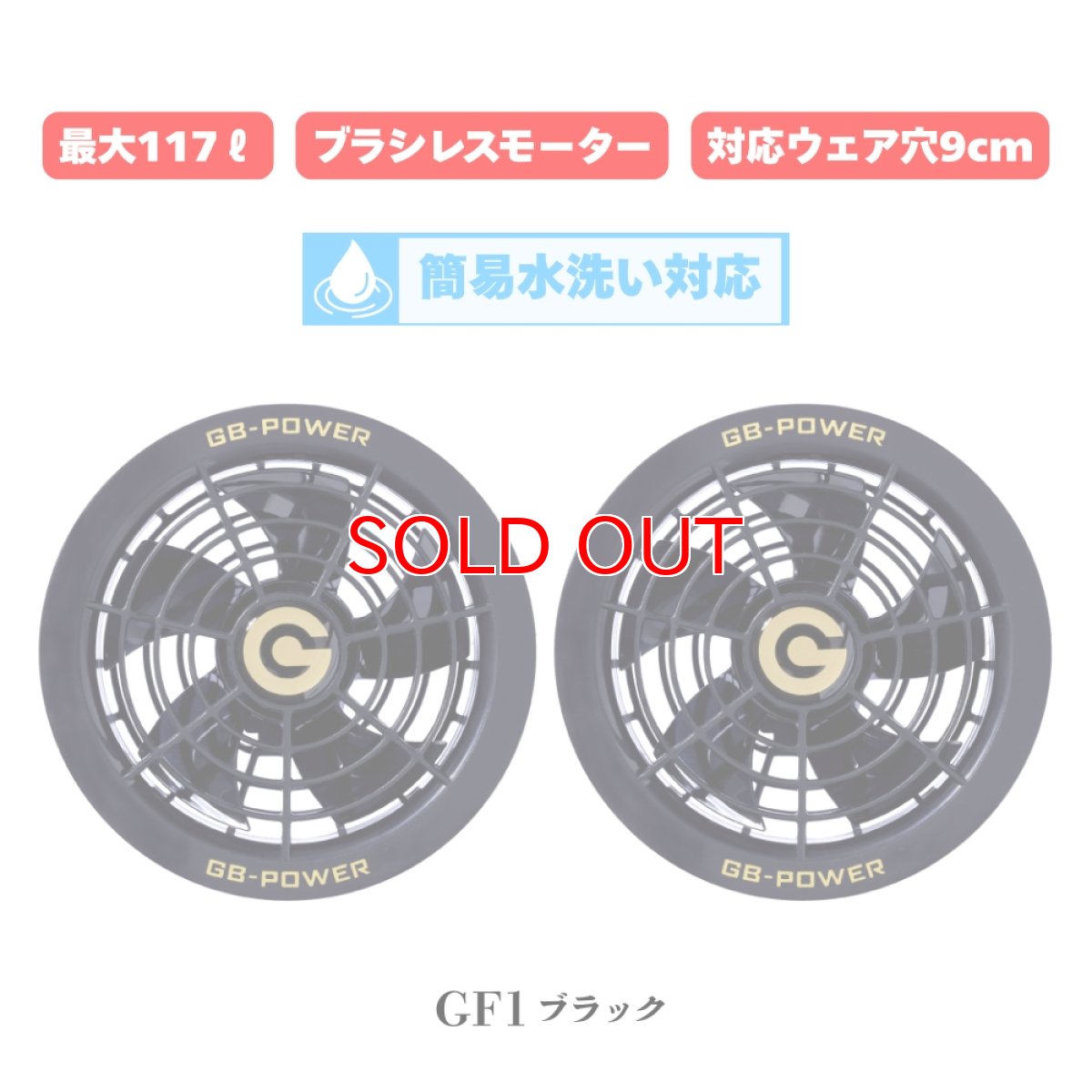 画像11: 長信ジャパン 28V 空調ウェア 服用 EFウェア用 空調作業服専用 ファン&バッテリーセット 15ヶ月保証 GB-POWER GB428 GF1 (11)