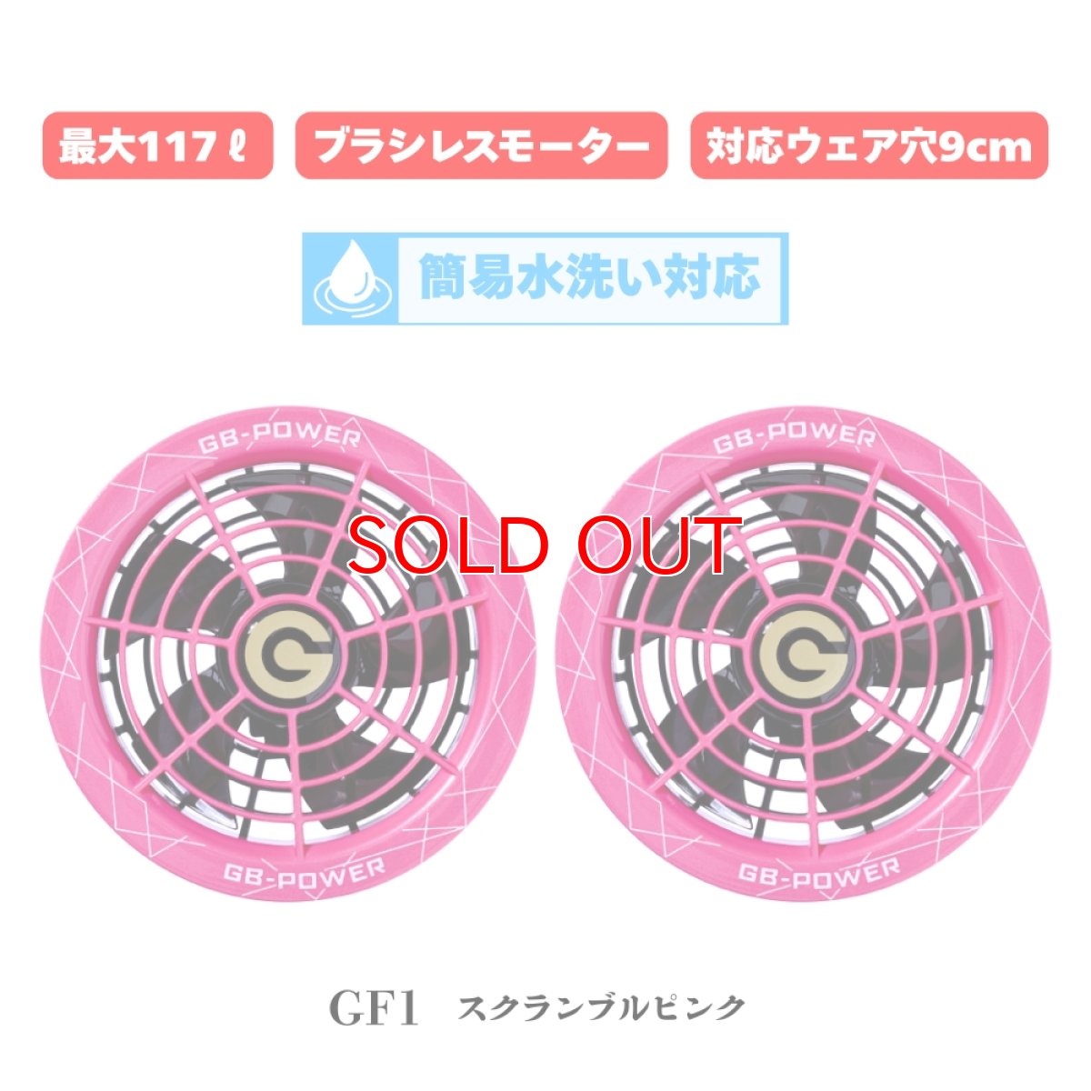 画像10: 長信ジャパン 28V 空調ウェア 服用 EFウェア用 空調作業服専用 ファン&バッテリーセット 15ヶ月保証 GB-POWER GB428 GF1 (10)