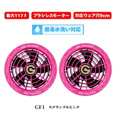 画像9: 長信ジャパン 28V 空調ウェア 服用 EFウェア用 空調作業服専用 ファン＆バッテリーセット 15ヶ月保証 GB-POWER GB428 GF1 (9)